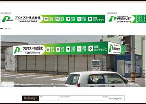 K-Design (kurohigekun)さんのプロマスト株式会社　新事務所の看板への提案