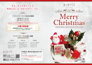 Blume Garden-Design- (5f609e157a8d9)さんの洋菓子店の2020年クリスマスケーキメニュー作成への提案