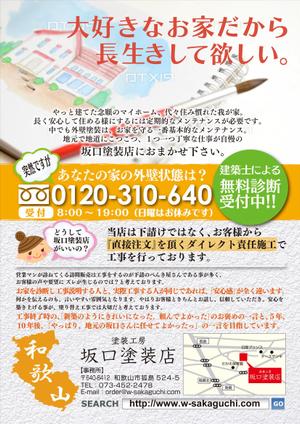 satomi design (satomirion)さんの地元の塗り替え専門店のチラシへの提案