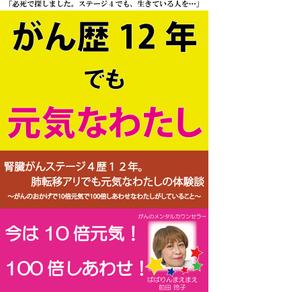 ちゃまも (cyamamo)さんのkindleで電子出版する、本の表紙デザインへの提案