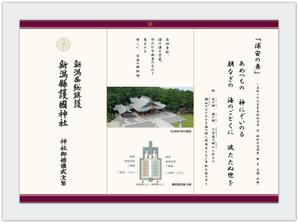somosomoLABO (tanakatakahisa)さんの結婚式（神前式）の式次第への提案