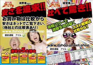 design_studio_be (design_studio_be)さんのアイル商品カタログ　表・裏　表紙デザイン作成への提案