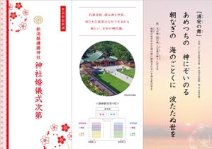 kinjyo (KMcreative)さんの結婚式（神前式）の式次第への提案