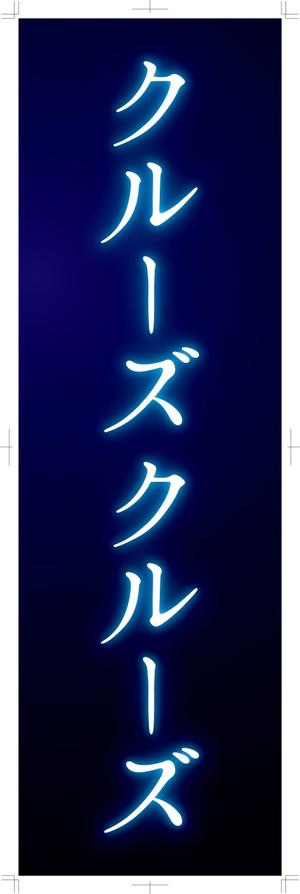 TNdesign (nakane0731)さんの洋食レストランの袖看板への提案