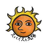 hunch. (syo_ta_)さんのカレー屋さん「スパイスと太陽」のロゴ。手書きで柔らかな字。太陽のイラスト。全体に子供が描いたようなへの提案