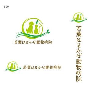otanda (otanda)さんの新規開業の動物病院「若葉はるかぜ動物病院」のロゴへの提案