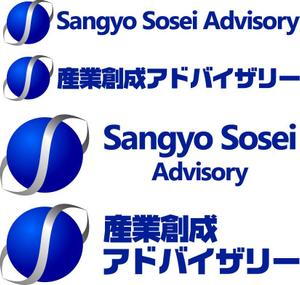 さんの「（日本語表記）産業創成アドバイザリー　（英語表記）Sangyo Sosei Advisory 」のロゴ製作への提案