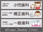G-ing (G-ing)さんの歯科医院の看板デザイン作製依頼への提案