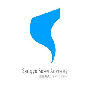 mintgreen (nullpon)さんの「（日本語表記）産業創成アドバイザリー　（英語表記）Sangyo Sosei Advisory 」のロゴ製作への提案