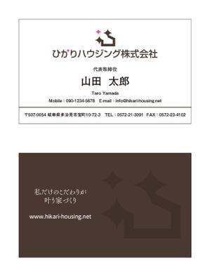 masunaga_net (masunaga_net)さんの注文住宅会社『ひかりハウジング株式会社』の名刺データへの提案