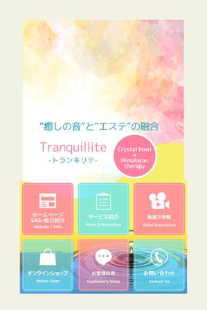 aine (aine)さんのエステサロンのリッチメニューとリッチメッセージ（継続依頼あり）への提案