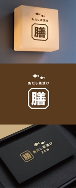 Morinohito (Morinohito)さんのお茶漬けテイクアウト専門店のロゴ作成依頼への提案