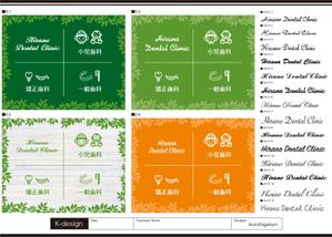 K-Design (kurohigekun)さんの歯科医院の看板デザイン作製依頼への提案