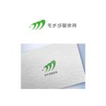 Shiro_Design (Shiro_Design)さんのものづくり一筋　金属塗装の「モチダ製作所」のロゴへの提案