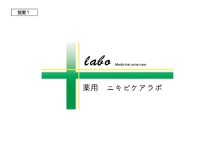 latte-design (yukiko_1230)さんのニキビケア商品のパッケージのデザイン（ジャー容器・化粧箱）への提案
