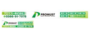 Deux (Deux)さんのプロマスト株式会社　新事務所の看板への提案