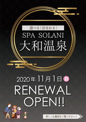 Leo Design Atelier (Tmk0817)さんのリニューアルオープン温浴施設　「SPA SOLANI 大和温泉」の新聞広告への提案