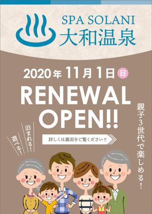 Leo Design Atelier (Tmk0817)さんのリニューアルオープン温浴施設　「SPA SOLANI 大和温泉」の新聞広告への提案