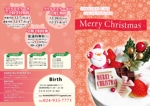 amagasa (amagasayd128)さんの洋菓子店の2020年クリスマスケーキメニュー作成への提案