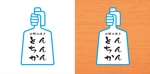 yoshi01さんのお好み焼き店のロゴへの提案