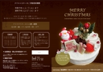 andrrr (andrrr)さんの洋菓子店の2020年クリスマスケーキメニュー作成への提案