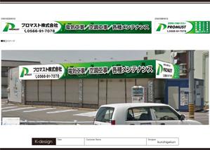 K-Design (kurohigekun)さんのプロマスト株式会社　新事務所の看板への提案