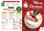 rainbowrose (mimimikikiki9000)さんの洋菓子店の2020年クリスマスケーキメニュー作成への提案