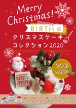 momodesign (xxrabirabixx)さんの洋菓子店の2020年クリスマスケーキメニュー作成への提案