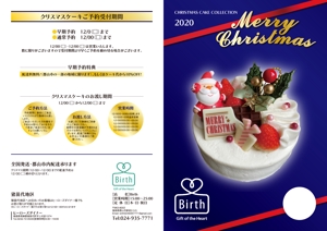 KOTARO (happydragon)さんの洋菓子店の2020年クリスマスケーキメニュー作成への提案