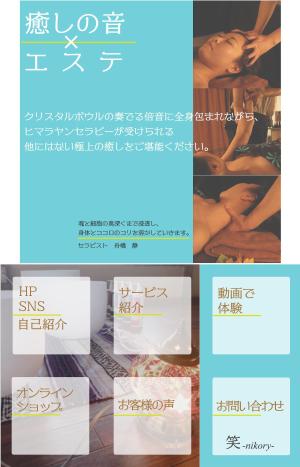 Tarai (yuyuyu23g)さんのエステサロンのリッチメニューとリッチメッセージ（継続依頼あり）への提案