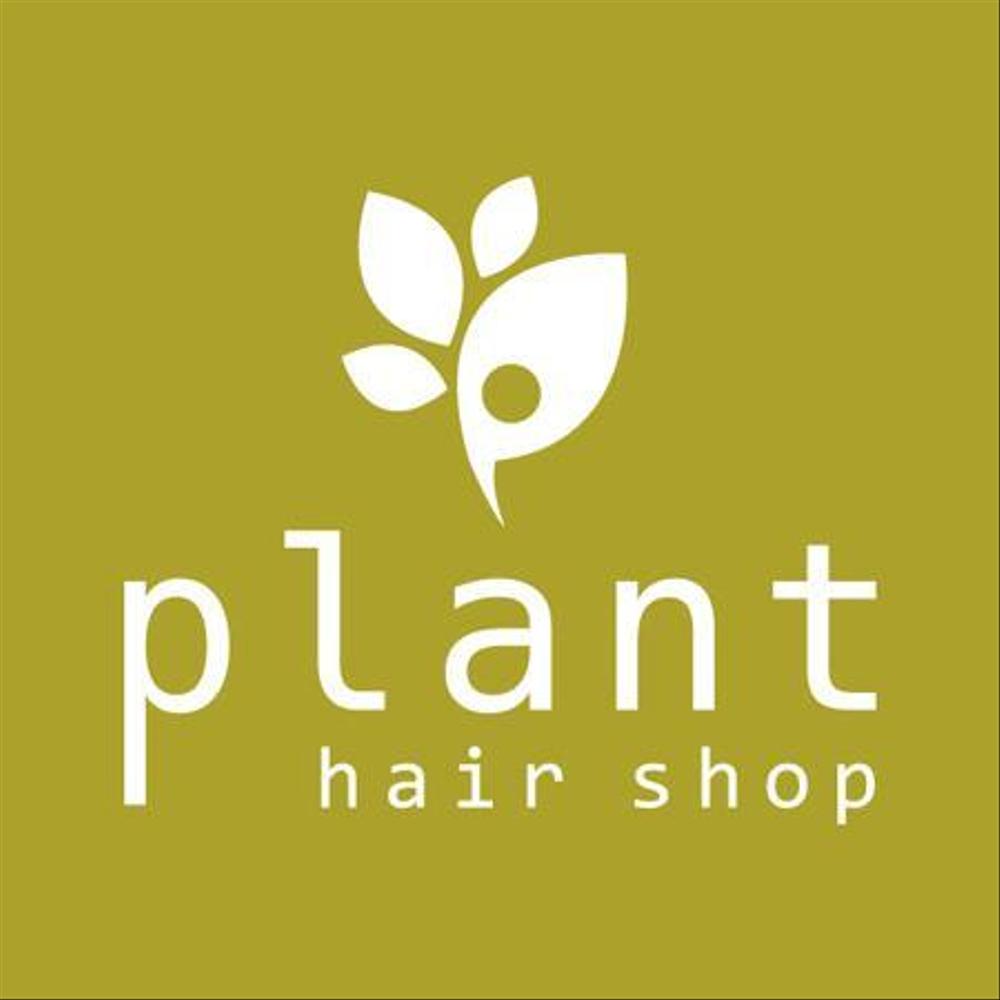 「hair shop   plant」のロゴ作成