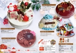 reikomidori (reiko_midori)さんの洋菓子店の2020年クリスマスケーキメニュー作成への提案