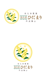 serve2000 (serve2000)さんの念仏寺霊園の中の「樹木葬　ひだまり」のロゴです。への提案