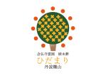 tora (tora_09)さんの念仏寺霊園の中の「樹木葬　ひだまり」のロゴです。への提案
