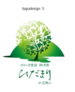 arc design (kanmai)さんの念仏寺霊園の中の「樹木葬　ひだまり」のロゴです。への提案