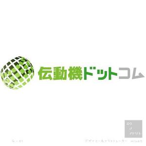 さんの伝動要品機器のネット通販会社のロゴ制作への提案