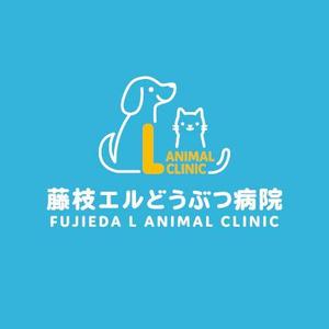 ns_works (ns_works)さんの動物病院「藤枝エルどうぶつ病院」のロゴへの提案