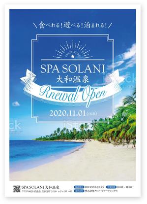 飯田 (Chiro_chiro)さんのリニューアルオープン温浴施設　「SPA SOLANI 大和温泉」の新聞広告への提案