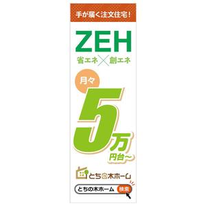 BK WORKS (BK_WORKS)さんの新築完成見学会で使用するのぼり旗のデザインへの提案