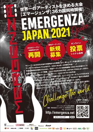 ebi88 (ebi88)さんの優勝でドイツのインディーズ・アーティスト・ライブ・コンテスト「エマージェンザ」のフライヤー作成への提案