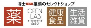 HMkobo (HMkobo)さんの急募！新規OPEN ドラッグストア外装看板への提案