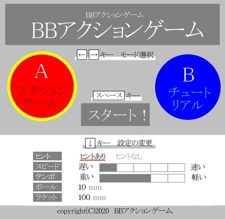 シエツ (sietu)さんのゲームタイトル画面デザインと設定デザインのコンペへの提案