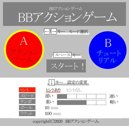 ゲームタイトル画面デザインと設定デザインのコンペの依頼 外注 イラスト制作の仕事 副業 クラウドソーシング ランサーズ Id