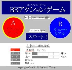 シエツ (sietu)さんのゲームタイトル画面デザインと設定デザインのコンペへの提案