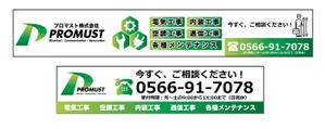 Kang Won-jun (laphrodite1223)さんのプロマスト株式会社　新事務所の看板への提案