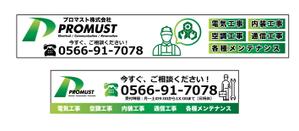 Kang Won-jun (laphrodite1223)さんのプロマスト株式会社　新事務所の看板への提案