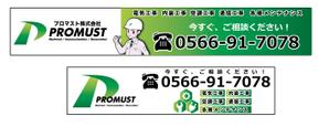 Kang Won-jun (laphrodite1223)さんのプロマスト株式会社　新事務所の看板への提案