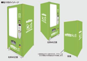 きいろしん (kiirosin)さんの昆虫食自動販売機のパッケージデザインへの提案