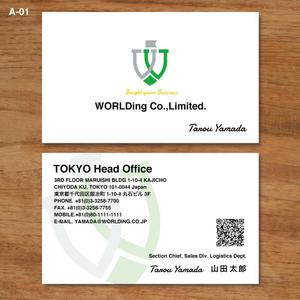 morris (morris_design)さんのシンプルな名刺デザイン（株式会社ＷＯＲＬＤｉｎｇ）への提案