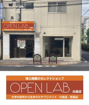 masunaga_net (masunaga_net)さんの急募！新規OPEN ドラッグストア外装看板への提案